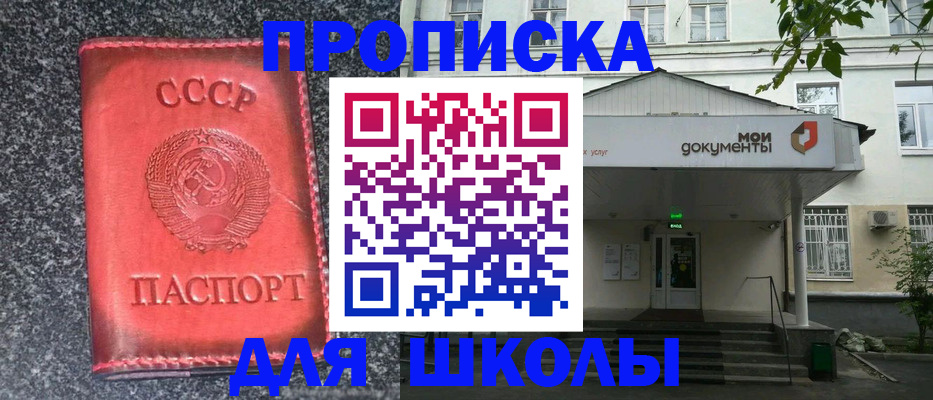прописка поиск в Далматово