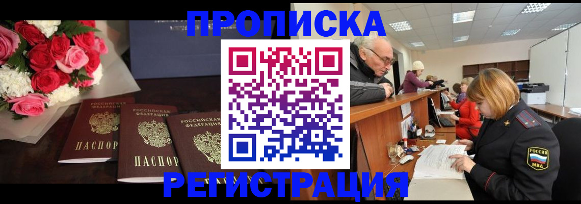 временная регистрация законно в Далматово