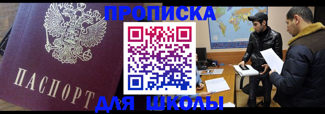 прописка гарантия в Далматово