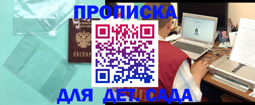 временная регистрация в Далматово