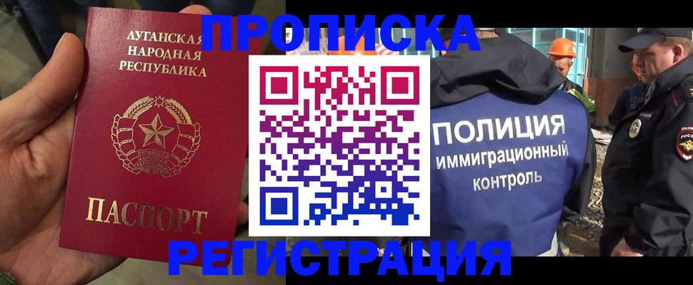 прописка поиск в Далматово