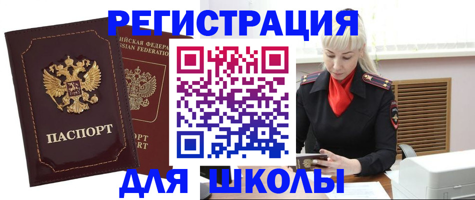 временная регистрация госуслуги в Далматово