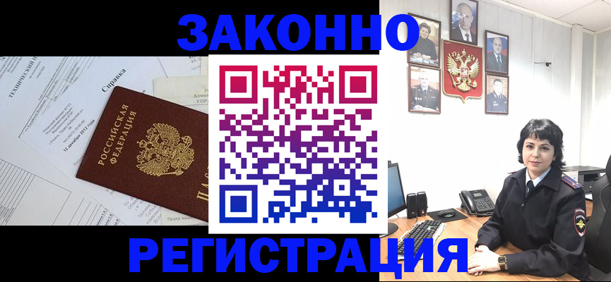 прописка гарантия в Далматово