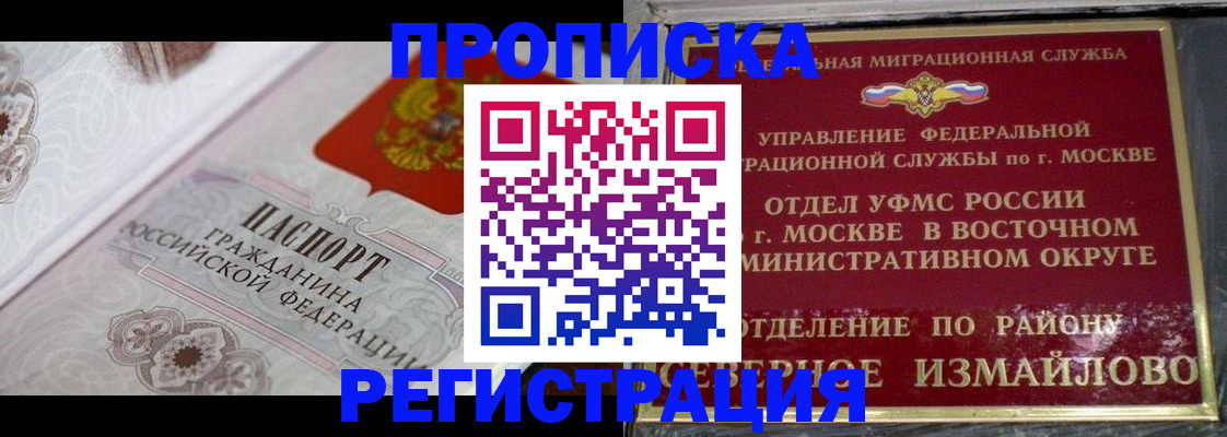 временная регистрация для всех в Далматово