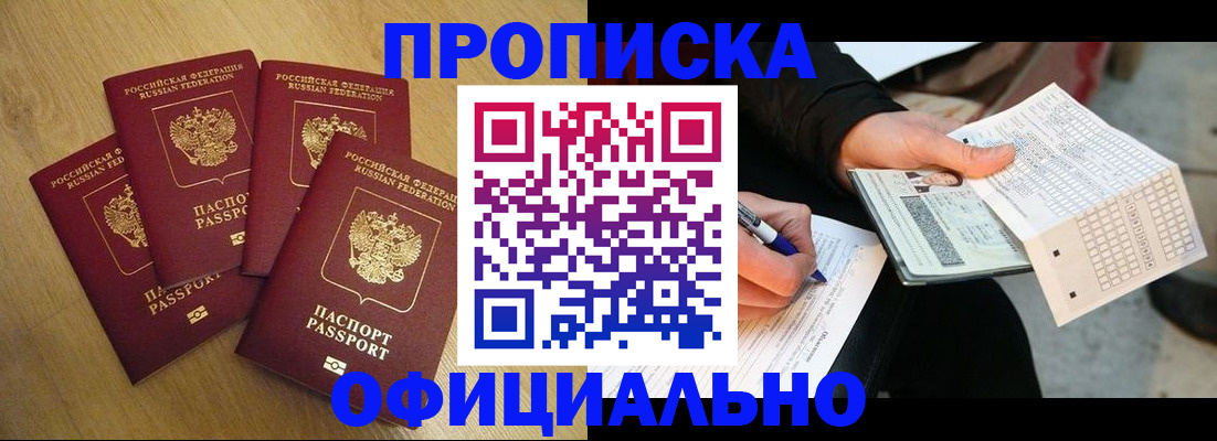 где прописаться в Далматово